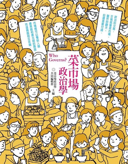 Cover of Who Governs?: Elections Edition (2018)
